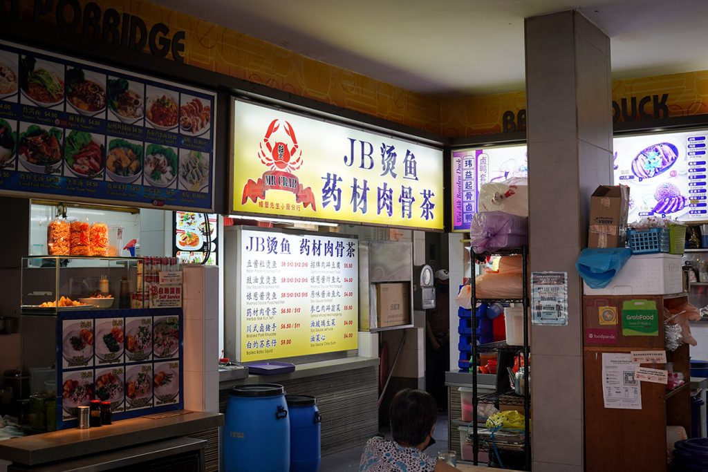 New Stall in Yishun sells JBStyle Herbal Bak Kut Teh